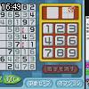 16時45分 ごろ