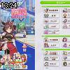 13時20分 ごろ