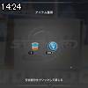 14時20分 ごろ