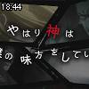 18時40分 ごろ