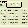 19時10分 ごろ