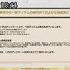 18時40分 ごろ