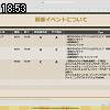 18時50分 ごろ