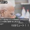 10時30分 ごろ
