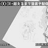 00時05分 ごろ