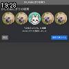 19時25分 ごろ