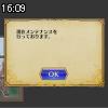 16時05分 ごろ