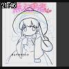 21時45分 ごろ