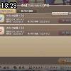18時25分 ごろ