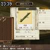 23時35分 ごろ