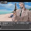 23時05分 ごろ