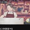 18時05分 ごろ