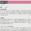 00時50分 ごろ