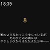 18時35分 ごろ