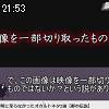 21時50分 ごろ