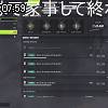 07時55分 ごろ
