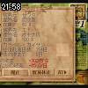 21時55分 ごろ
