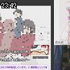 23時40分 ごろ