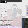00時30分 ごろ