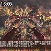 16時05分 ごろ