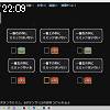 22時05分 ごろ