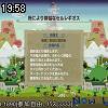 19時55分 ごろ