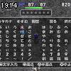 19時10分 ごろ