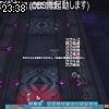 23時35分 ごろ