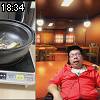 18時30分 ごろ