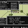 19時50分 ごろ