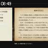 08時45分 ごろ