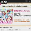 21時55分 ごろ