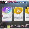 12時00分 ごろ