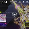 19時20分 ごろ
