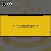 23時05分 ごろ