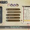 23時20分 ごろ
