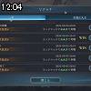 12時00分 ごろ