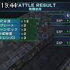 19時40分 ごろ