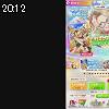 20時10分 ごろ