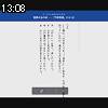 13時05分 ごろ