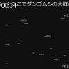 00時30分 ごろ