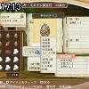 17時10分 ごろ