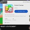 02時20分 ごろ