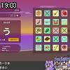 19時00分 ごろ