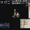 21時25分 ごろ