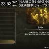 23時50分 ごろ