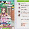 11時50分 ごろ