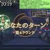 20時25分 ごろ