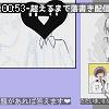 00時50分 ごろ