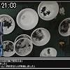 21時00分 ごろ